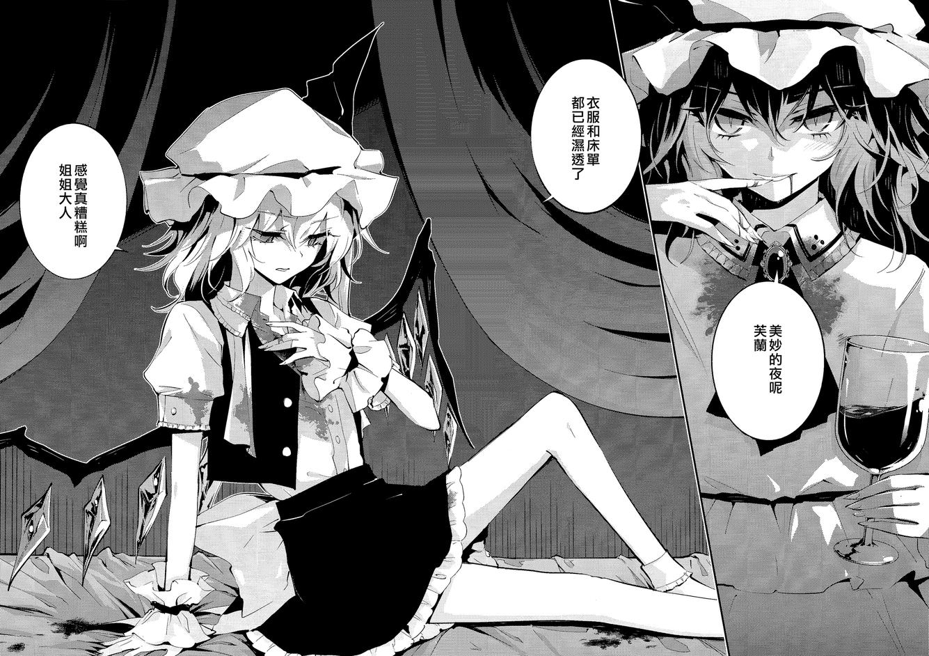 Blood Berry Trap韩漫全集-全一话无删减无遮挡章节图片 