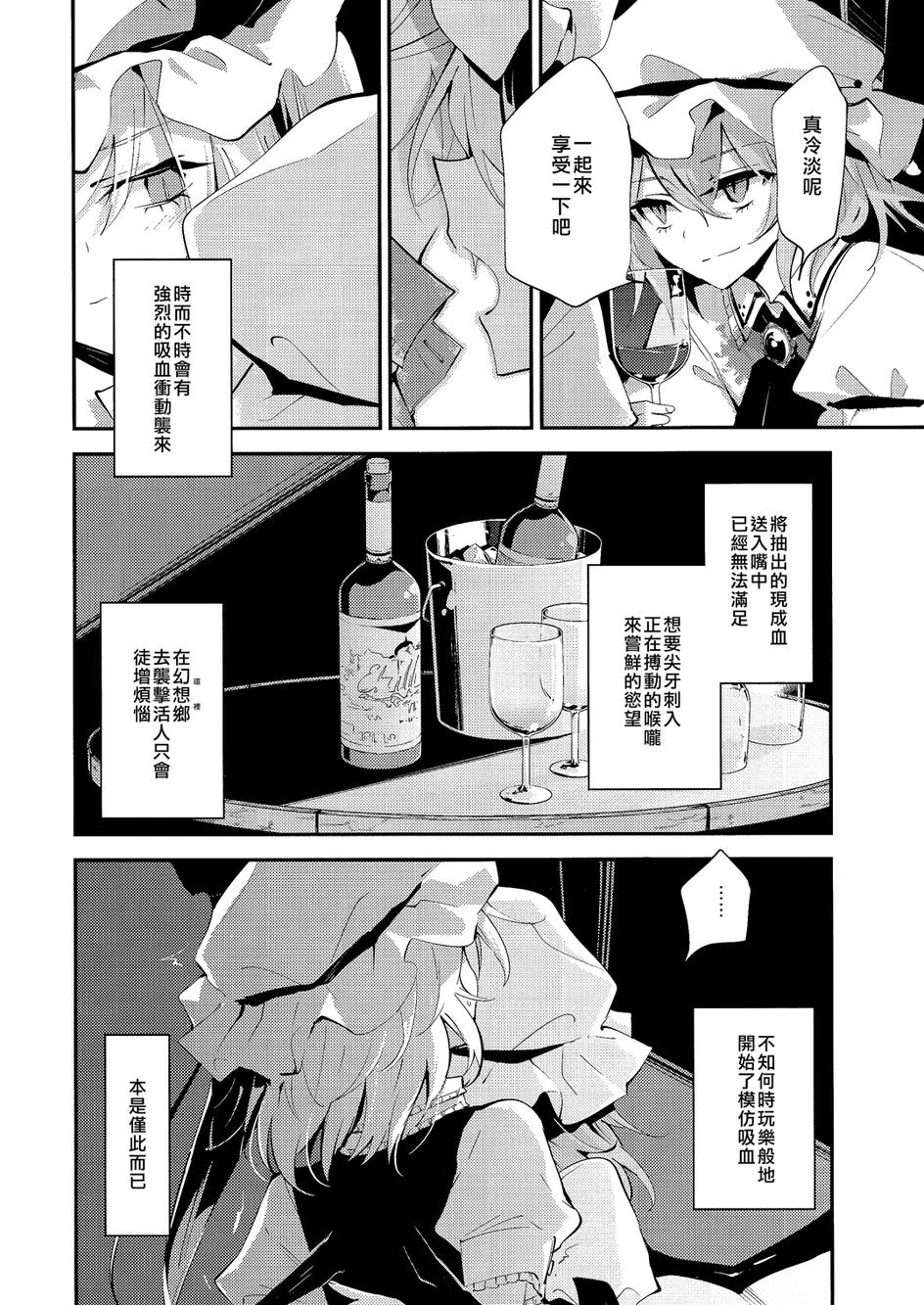 Blood Berry Trap韩漫全集-全一话无删减无遮挡章节图片 