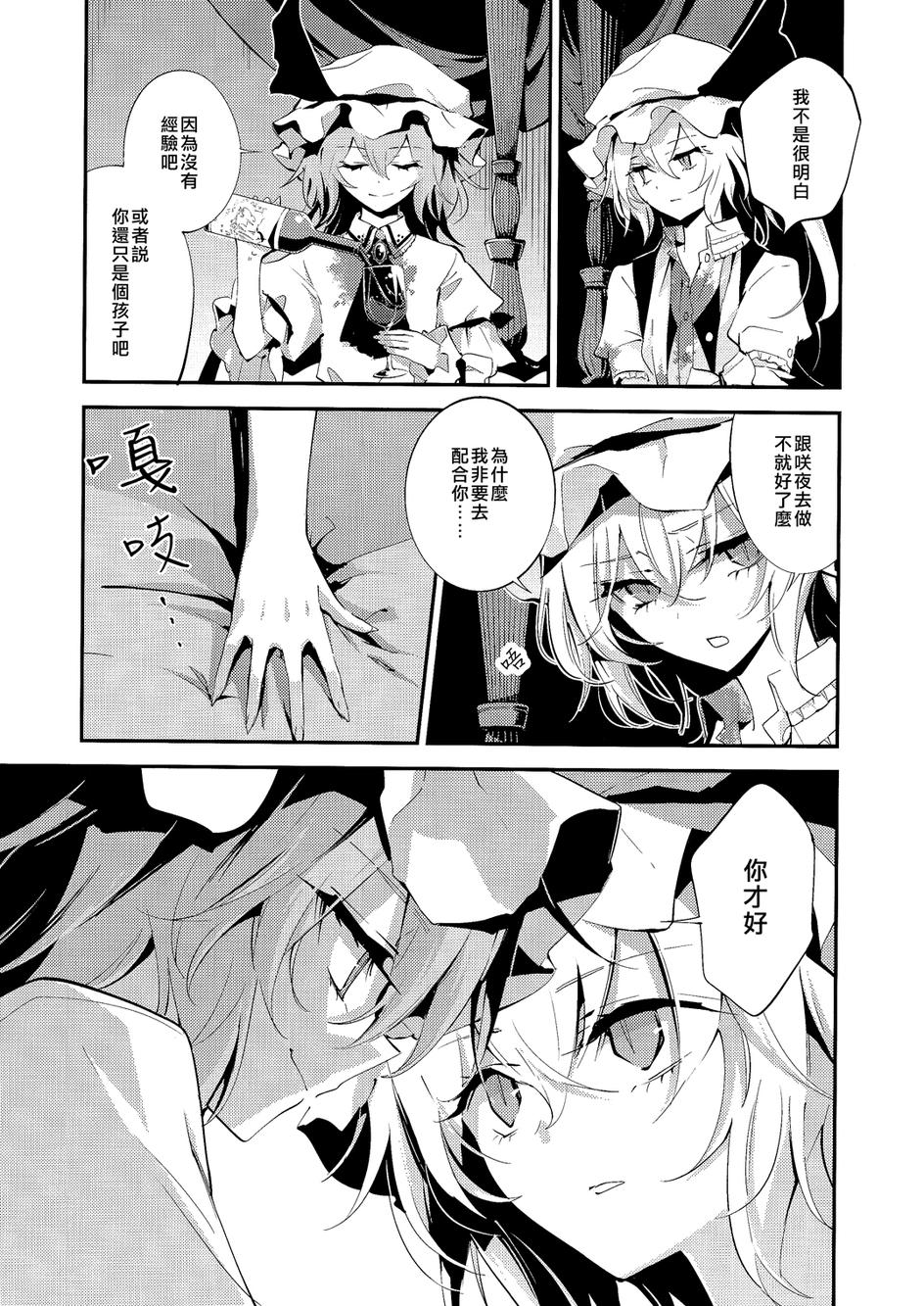 Blood Berry Trap韩漫全集-全一话无删减无遮挡章节图片 