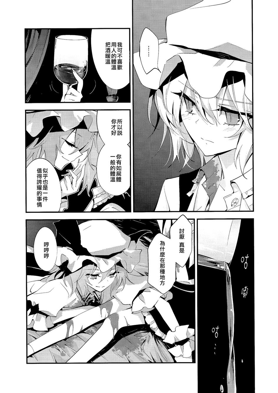 Blood Berry Trap韩漫全集-全一话无删减无遮挡章节图片 