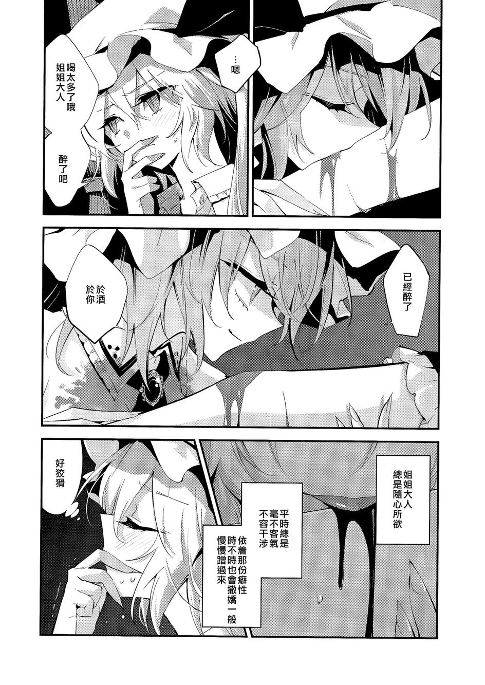 Blood Berry Trap韩漫全集-全一话无删减无遮挡章节图片 