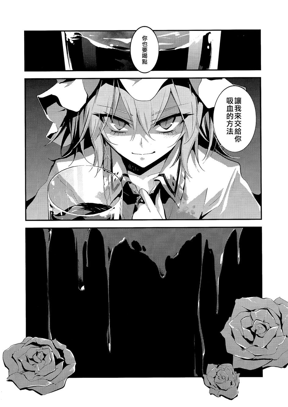 Blood Berry Trap韩漫全集-全一话无删减无遮挡章节图片 