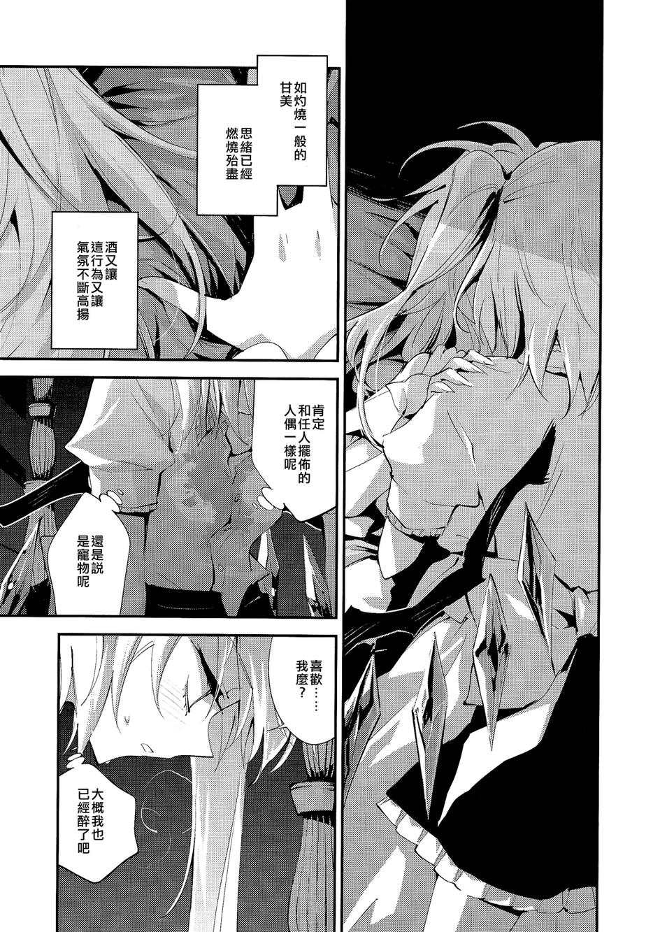 Blood Berry Trap韩漫全集-全一话无删减无遮挡章节图片 