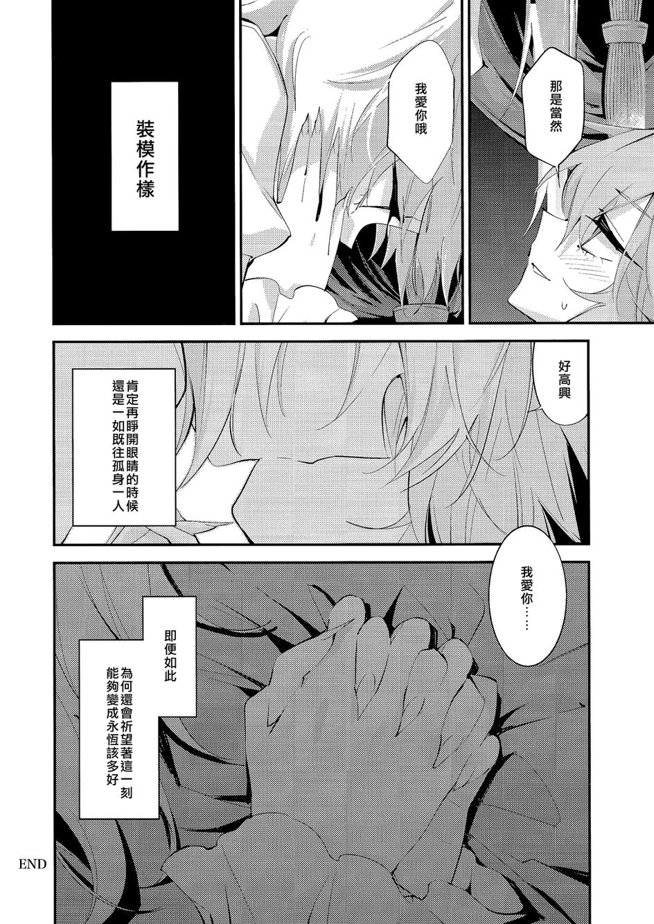 Blood Berry Trap韩漫全集-全一话无删减无遮挡章节图片 