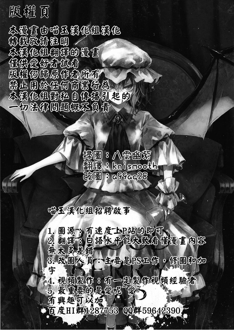 Blood Berry Trap韩漫全集-全一话无删减无遮挡章节图片 