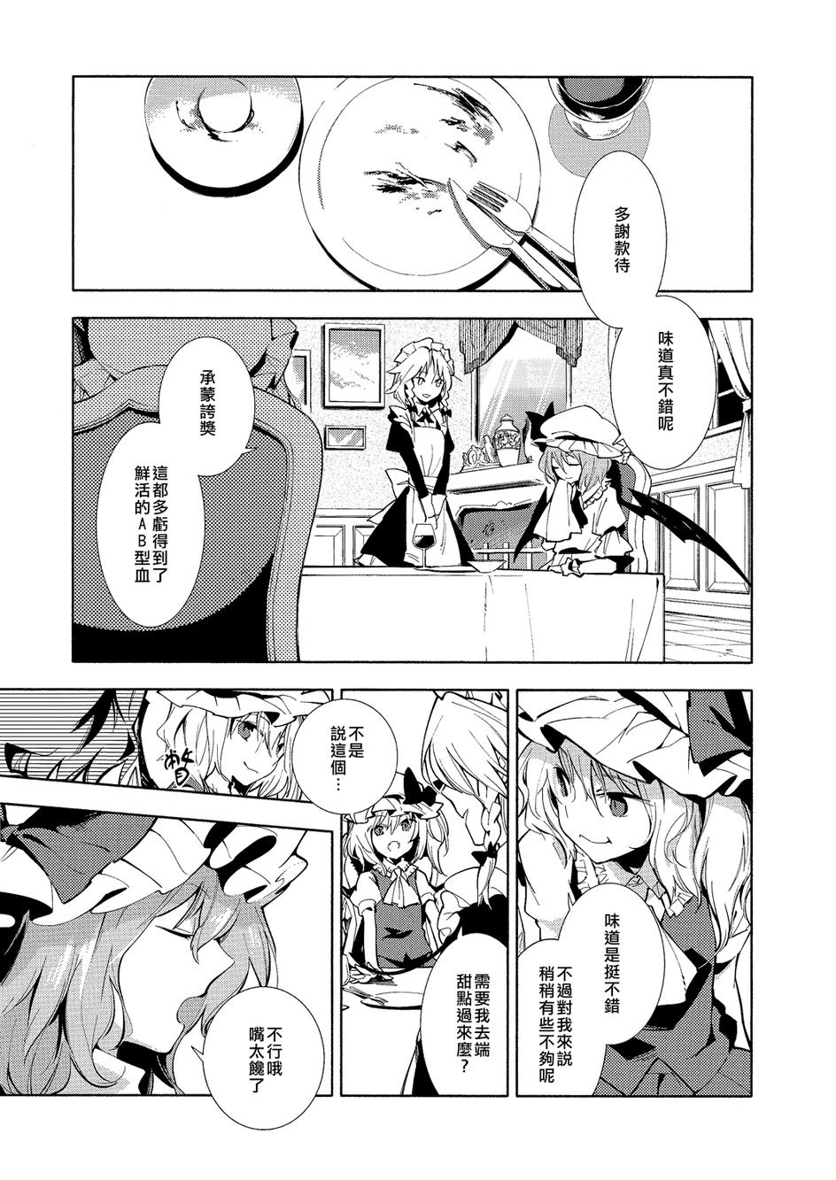 Blood Berry Trap韩漫全集-全一话无删减无遮挡章节图片 
