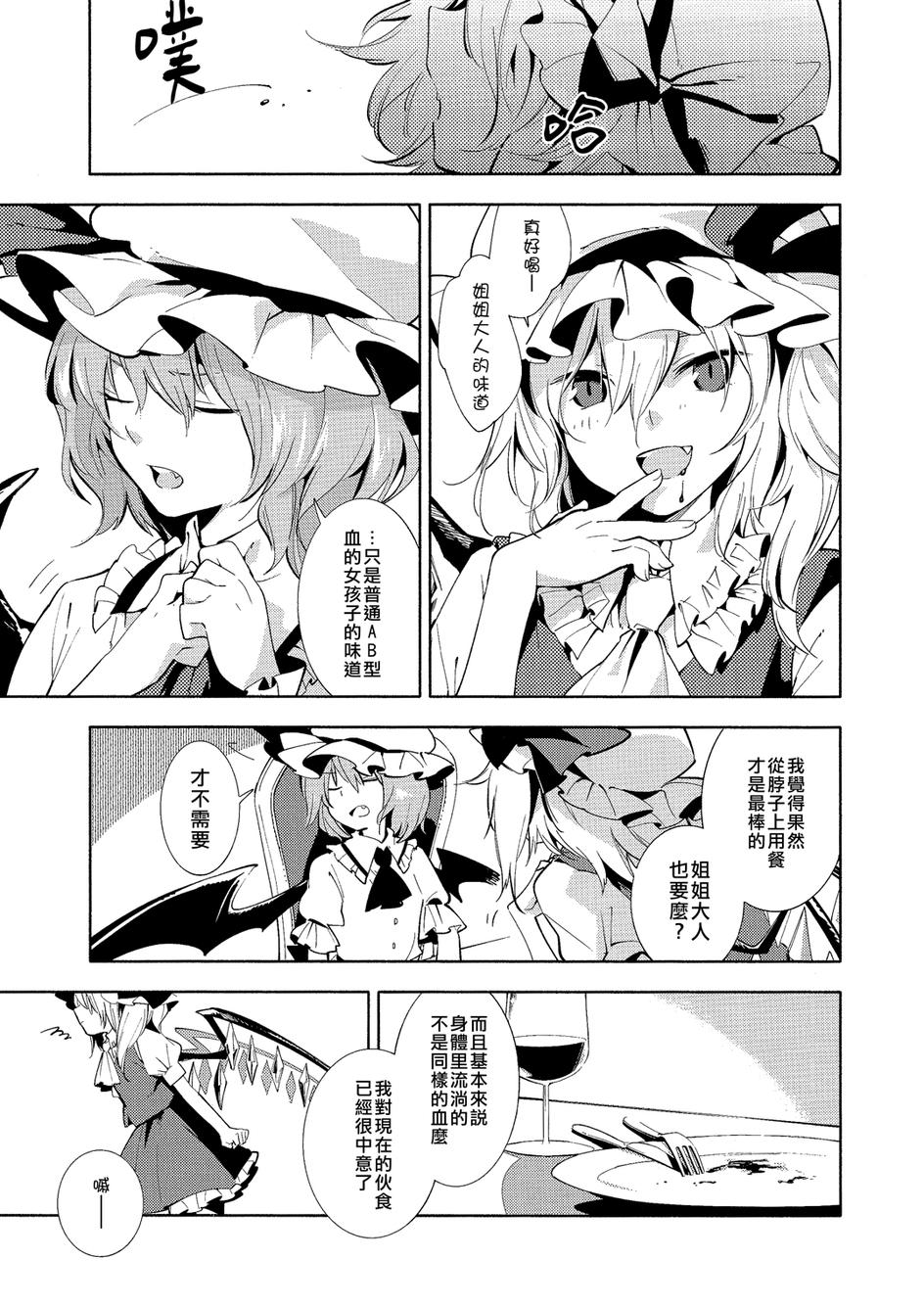 Blood Berry Trap韩漫全集-全一话无删减无遮挡章节图片 