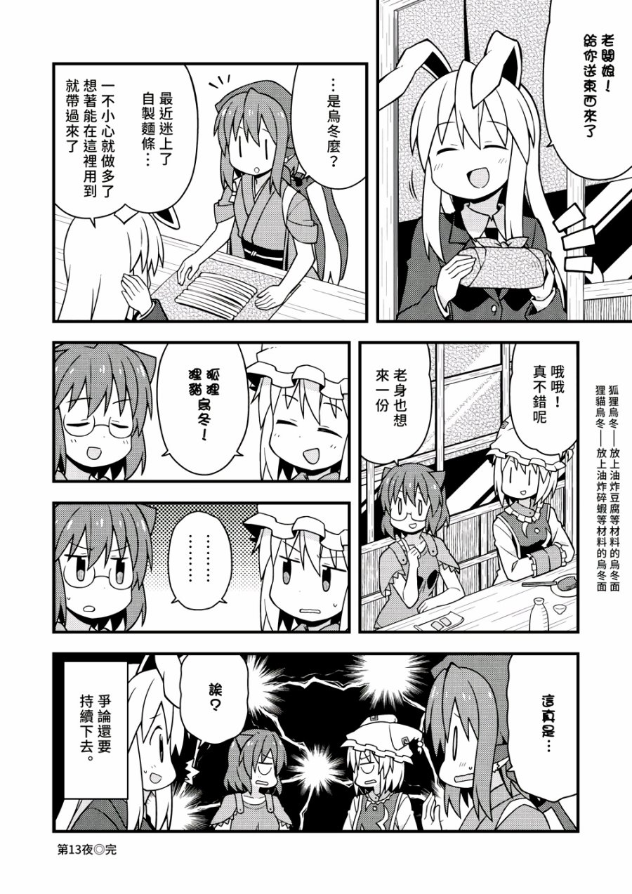 新深夜雀食堂韩漫全集-第一杯无删减无遮挡章节图片 