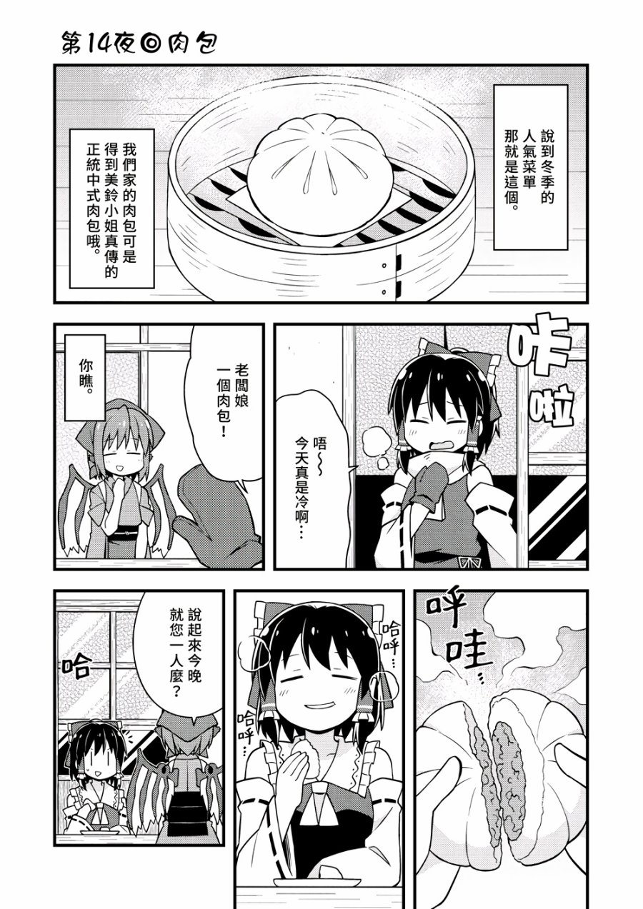 新深夜雀食堂韩漫全集-第一杯无删减无遮挡章节图片 