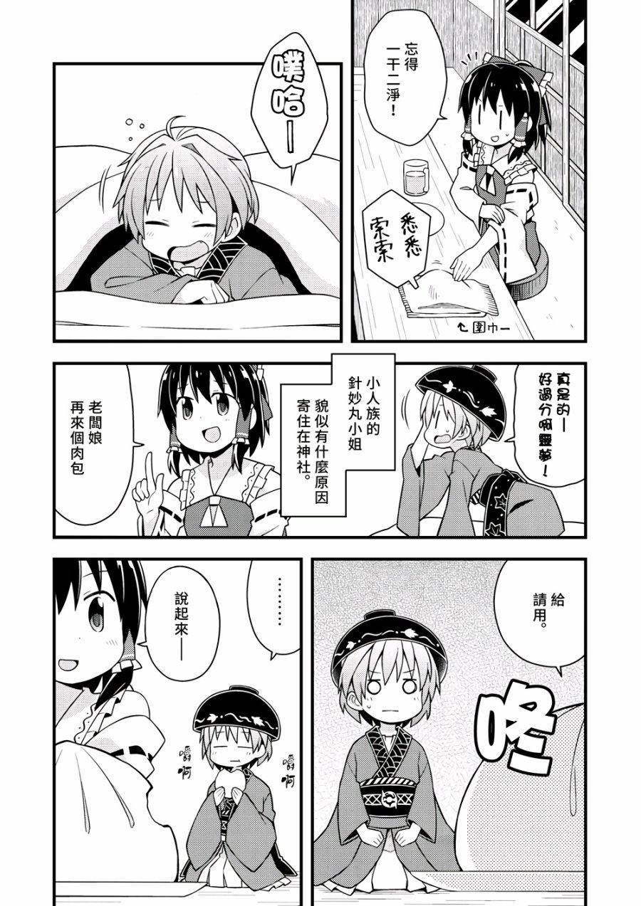 新深夜雀食堂韩漫全集-第一杯无删减无遮挡章节图片 