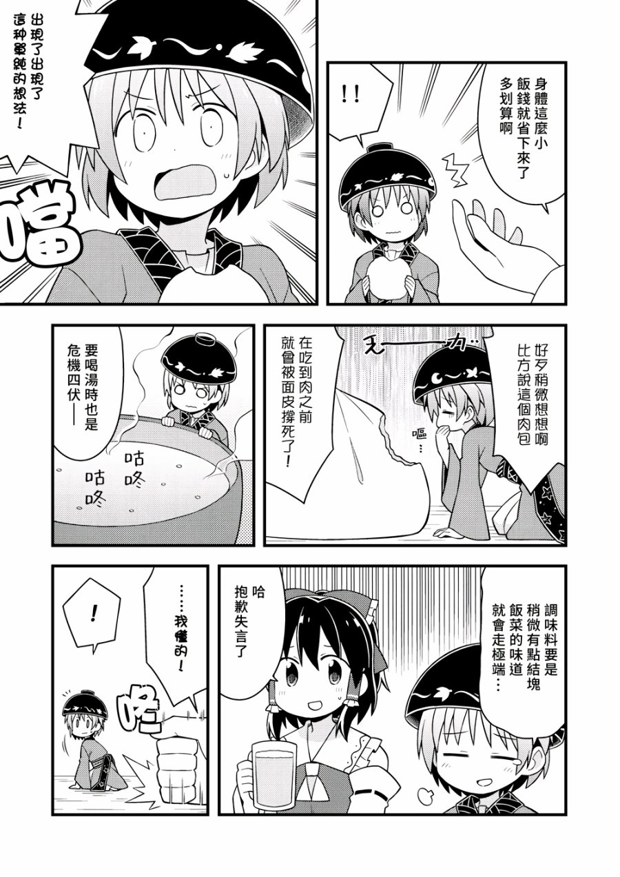 新深夜雀食堂韩漫全集-第一杯无删减无遮挡章节图片 