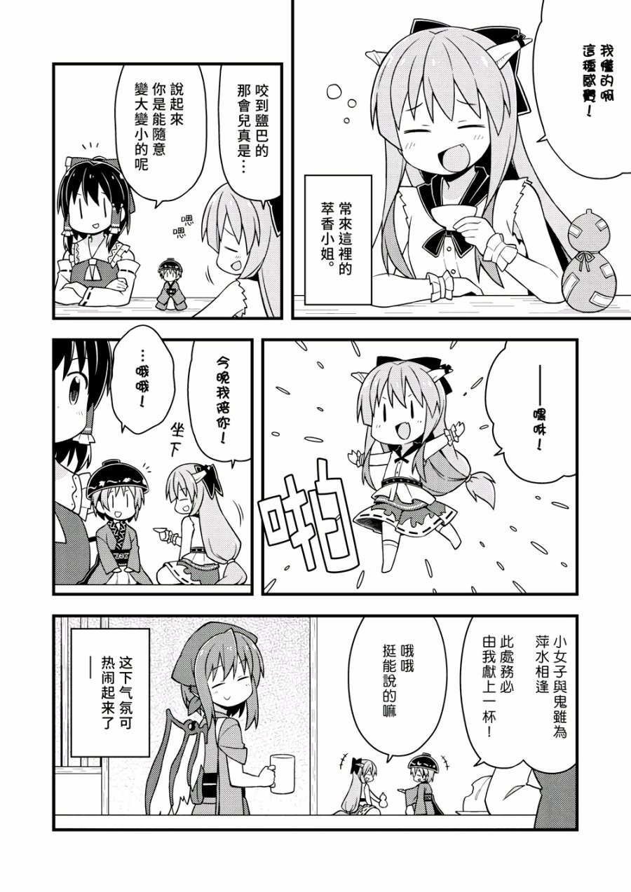 新深夜雀食堂韩漫全集-第一杯无删减无遮挡章节图片 