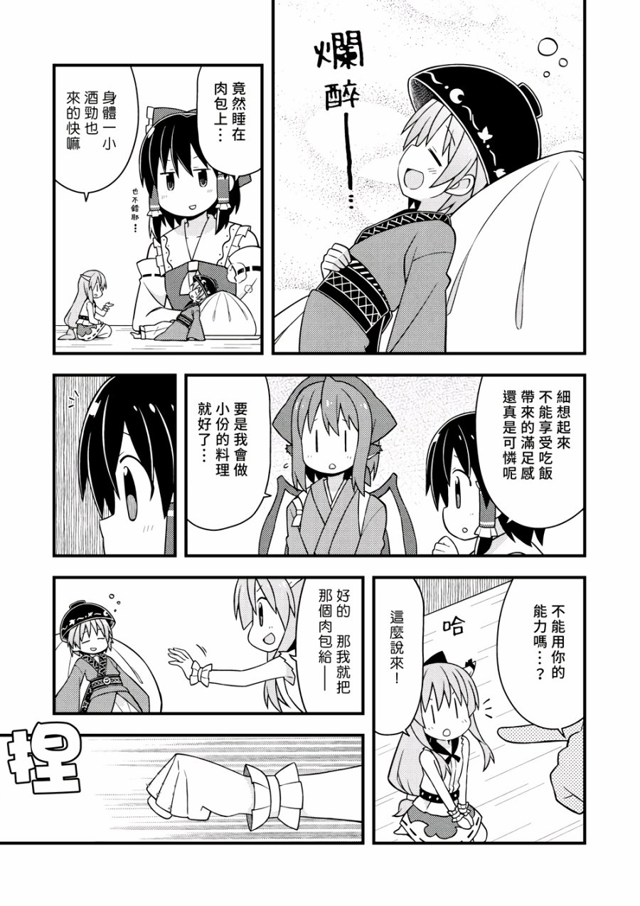 新深夜雀食堂韩漫全集-第一杯无删减无遮挡章节图片 