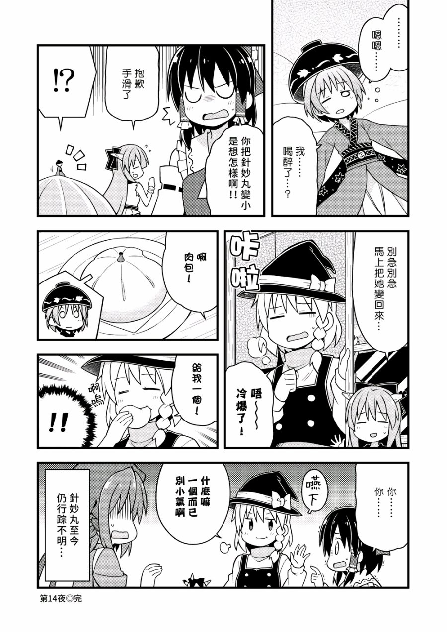 新深夜雀食堂韩漫全集-第一杯无删减无遮挡章节图片 