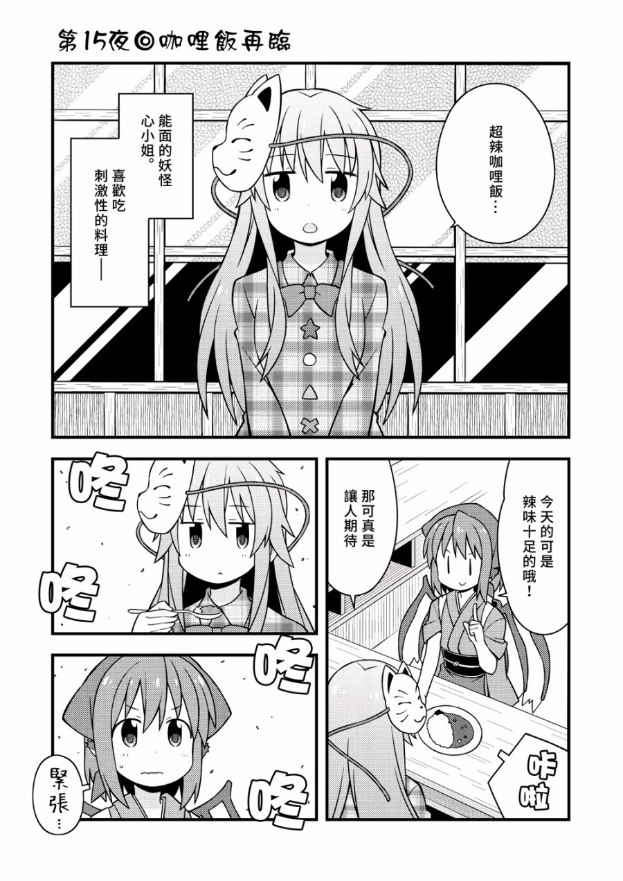 新深夜雀食堂韩漫全集-第一杯无删减无遮挡章节图片 