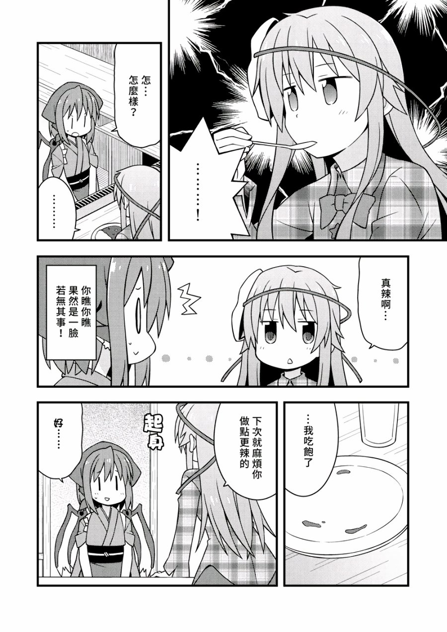 新深夜雀食堂韩漫全集-第一杯无删减无遮挡章节图片 
