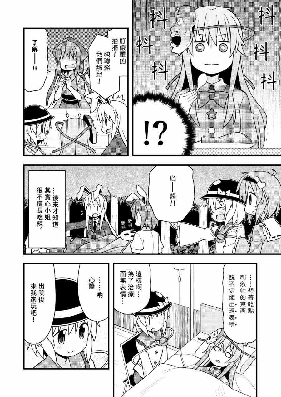 新深夜雀食堂韩漫全集-第一杯无删减无遮挡章节图片 