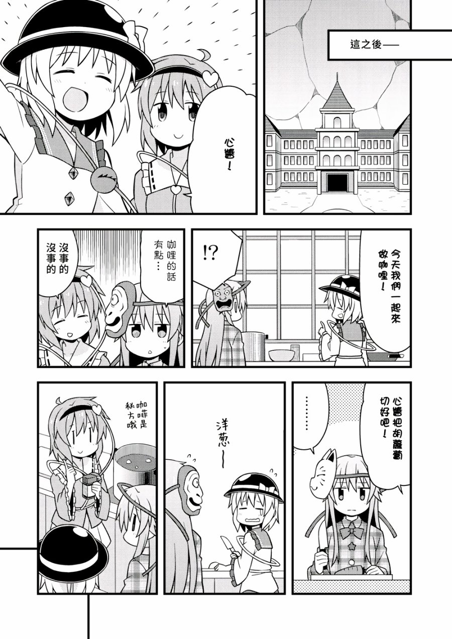 新深夜雀食堂韩漫全集-第一杯无删减无遮挡章节图片 