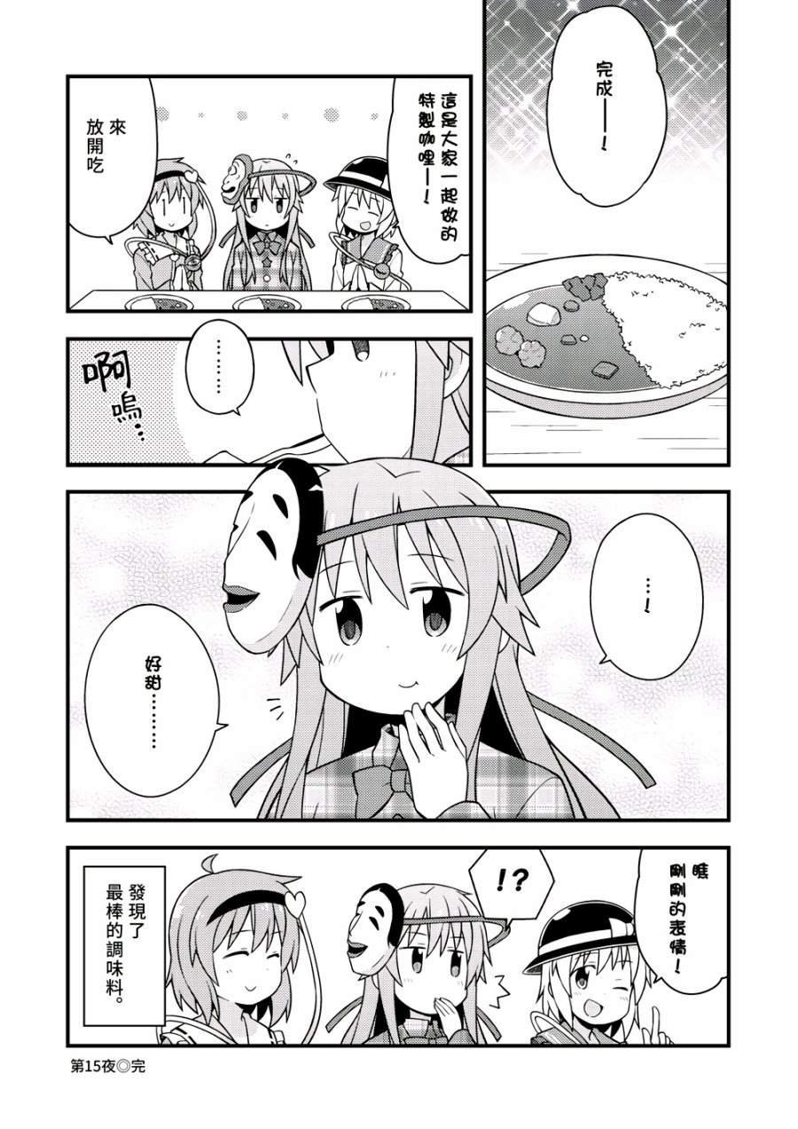 新深夜雀食堂韩漫全集-第一杯无删减无遮挡章节图片 