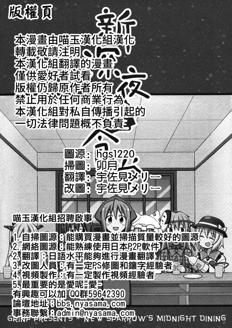新深夜雀食堂韩漫全集-第一杯无删减无遮挡章节图片 
