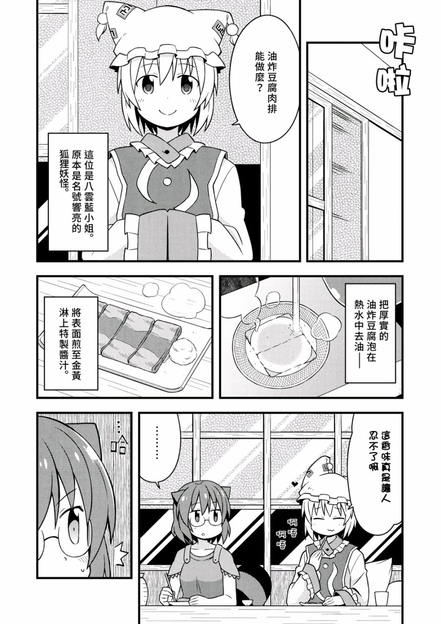 新深夜雀食堂韩漫全集-第一杯无删减无遮挡章节图片 