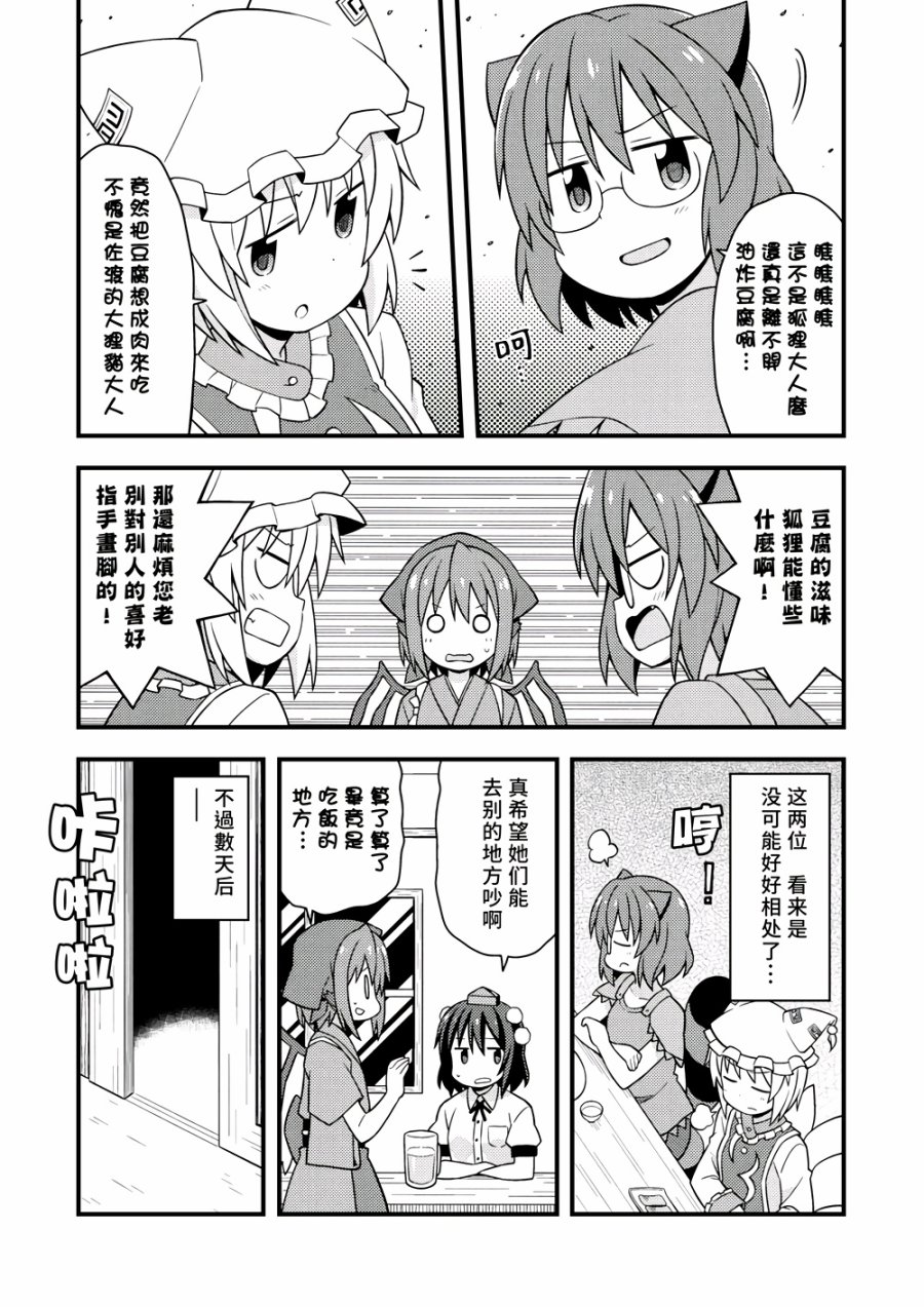 新深夜雀食堂韩漫全集-第一杯无删减无遮挡章节图片 