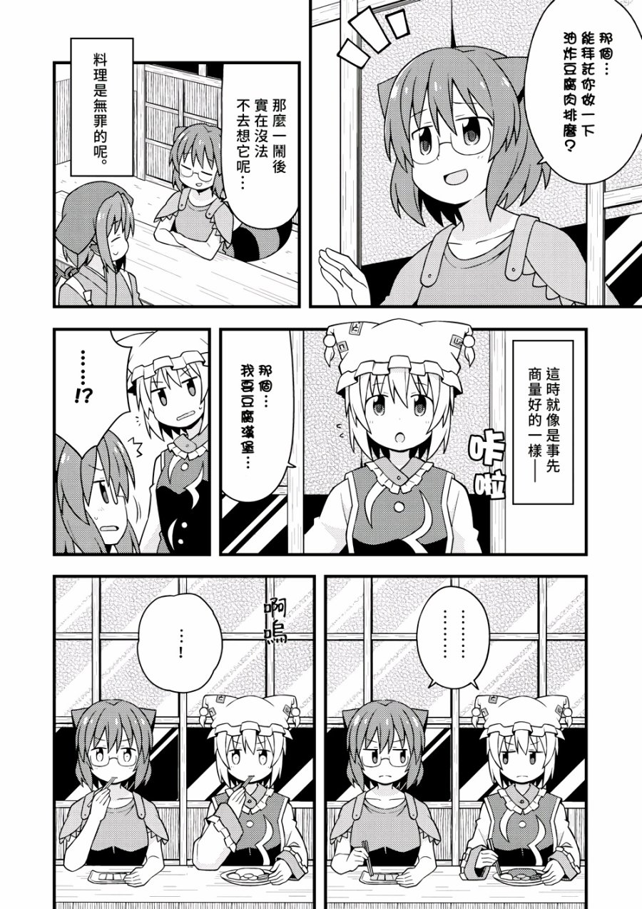 新深夜雀食堂韩漫全集-第一杯无删减无遮挡章节图片 