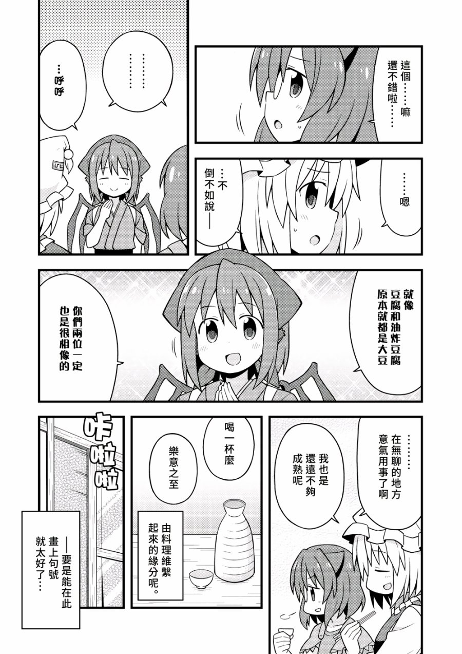 新深夜雀食堂韩漫全集-第一杯无删减无遮挡章节图片 