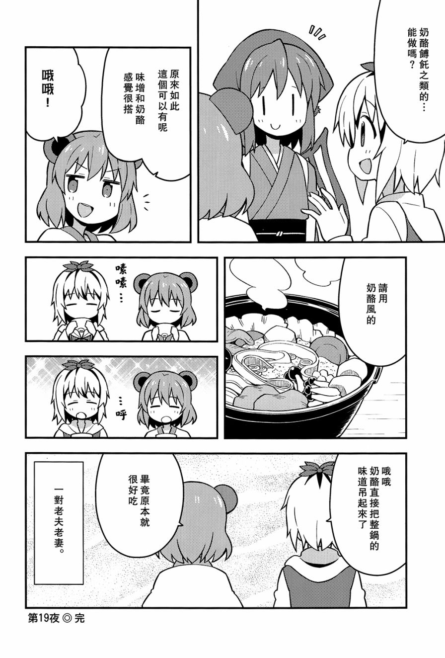 新深夜雀食堂韩漫全集-第三杯无删减无遮挡章节图片 