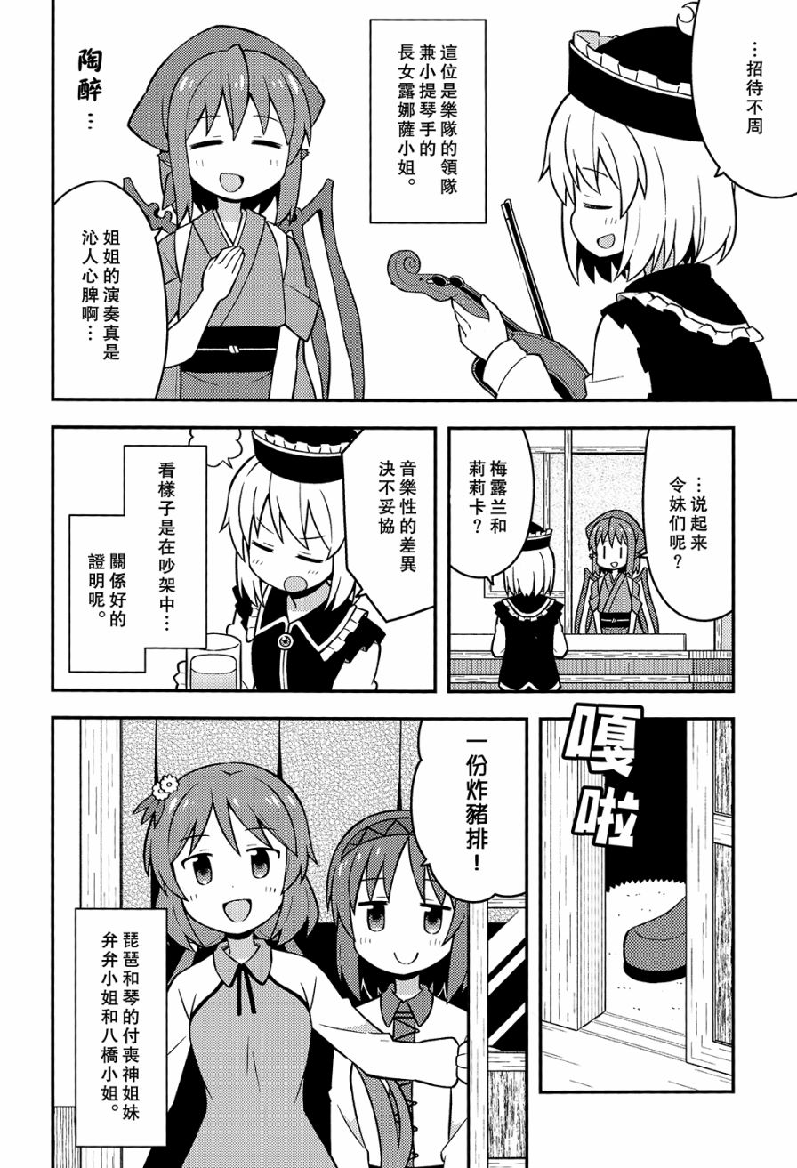 新深夜雀食堂韩漫全集-第三杯无删减无遮挡章节图片 