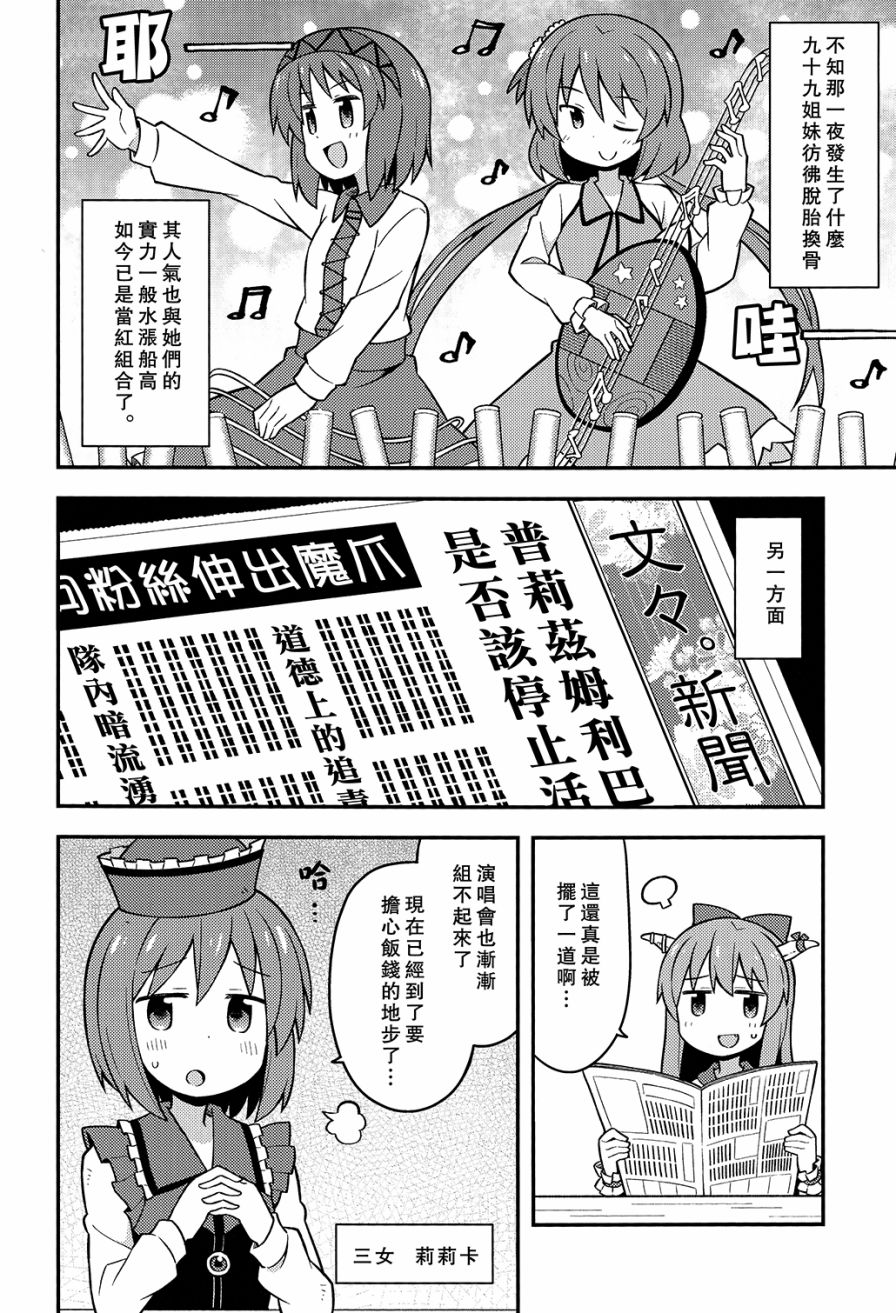 新深夜雀食堂韩漫全集-第三杯无删减无遮挡章节图片 