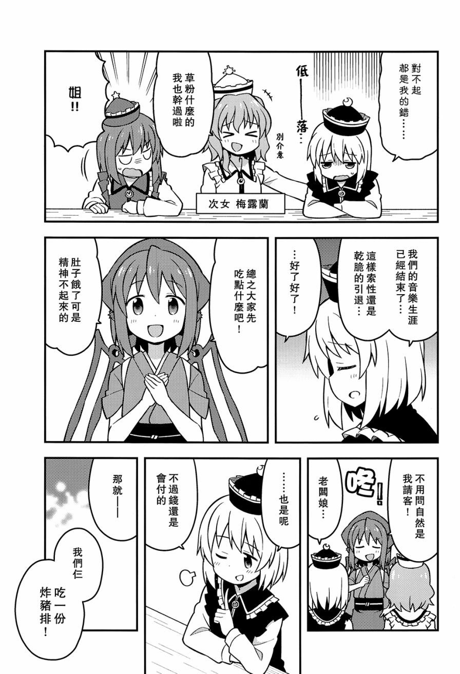 新深夜雀食堂韩漫全集-第三杯无删减无遮挡章节图片 