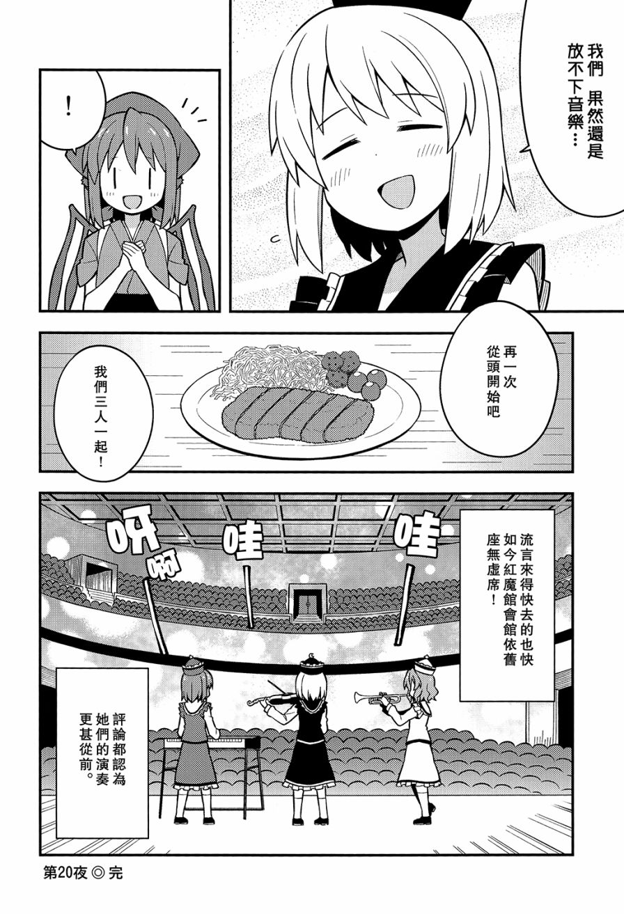 新深夜雀食堂韩漫全集-第三杯无删减无遮挡章节图片 