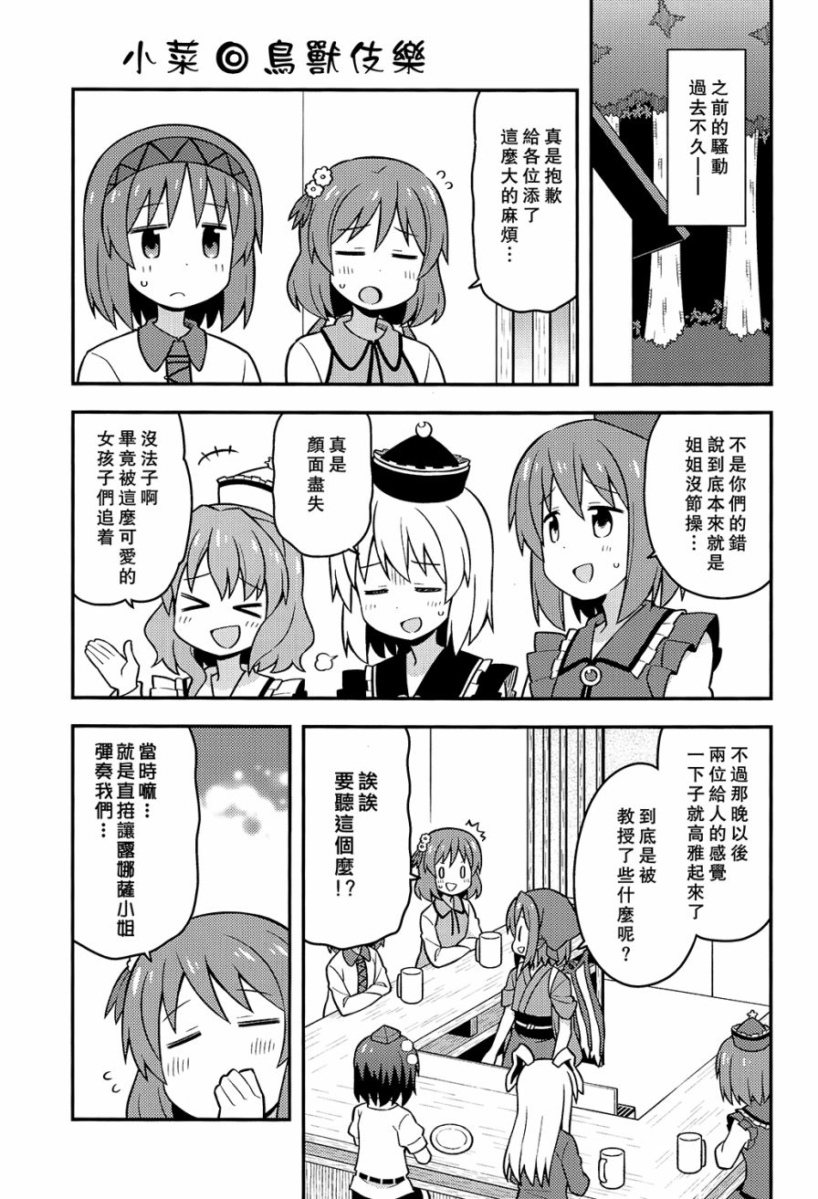 新深夜雀食堂韩漫全集-第三杯无删减无遮挡章节图片 