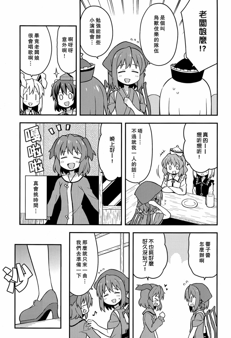 新深夜雀食堂韩漫全集-第三杯无删减无遮挡章节图片 