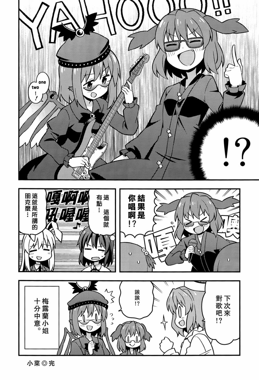 新深夜雀食堂韩漫全集-第三杯无删减无遮挡章节图片 