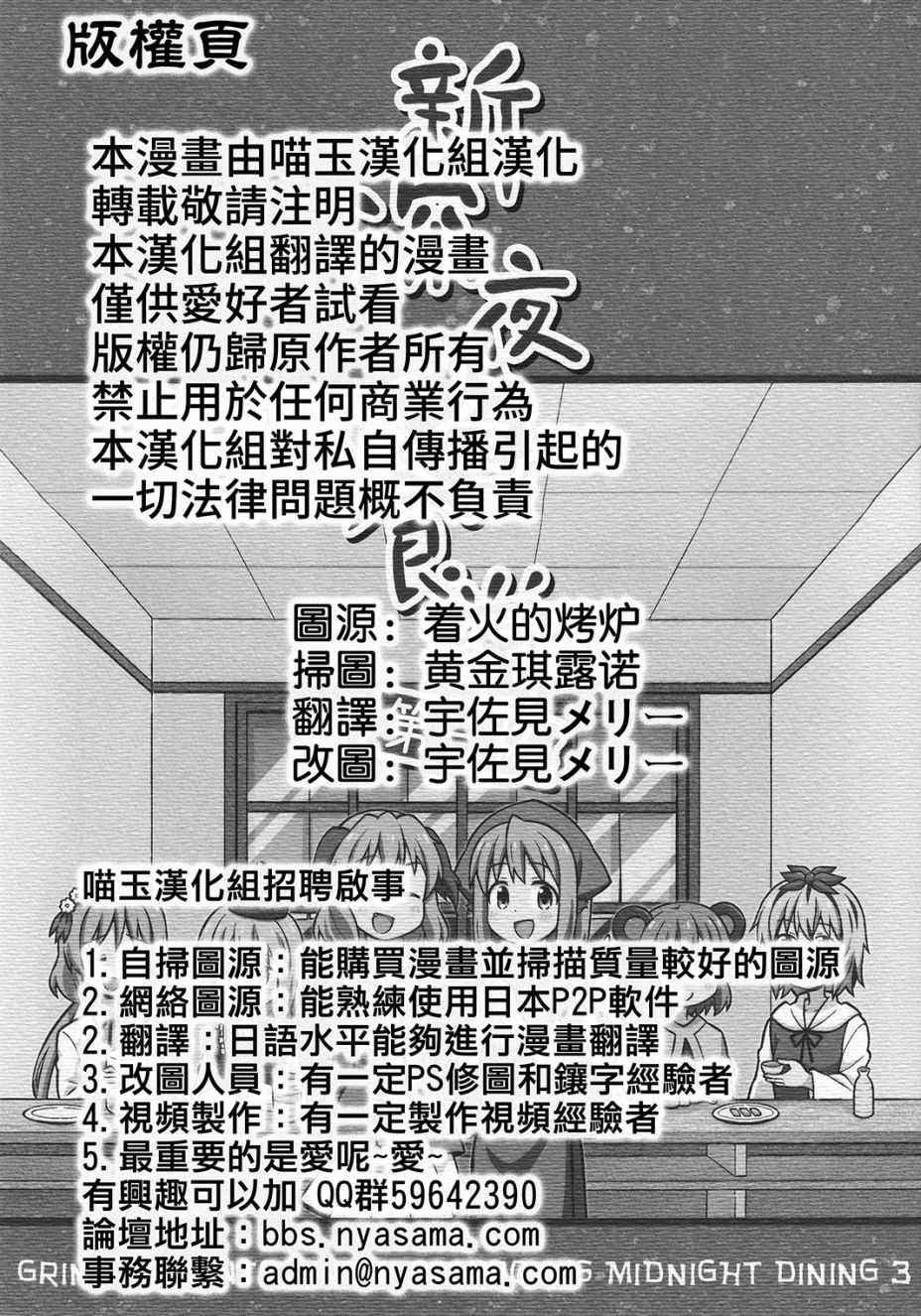新深夜雀食堂韩漫全集-第三杯无删减无遮挡章节图片 