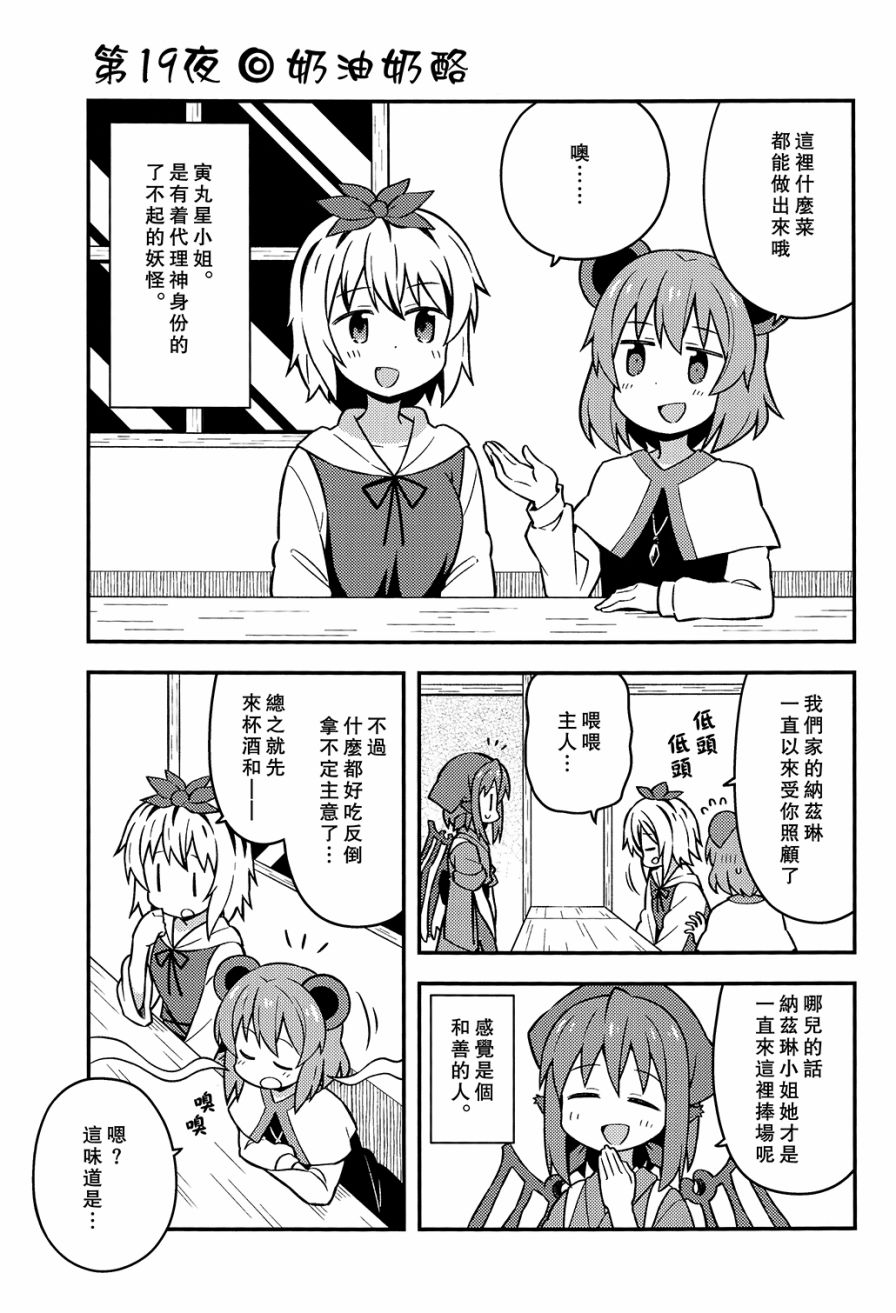 新深夜雀食堂韩漫全集-第三杯无删减无遮挡章节图片 
