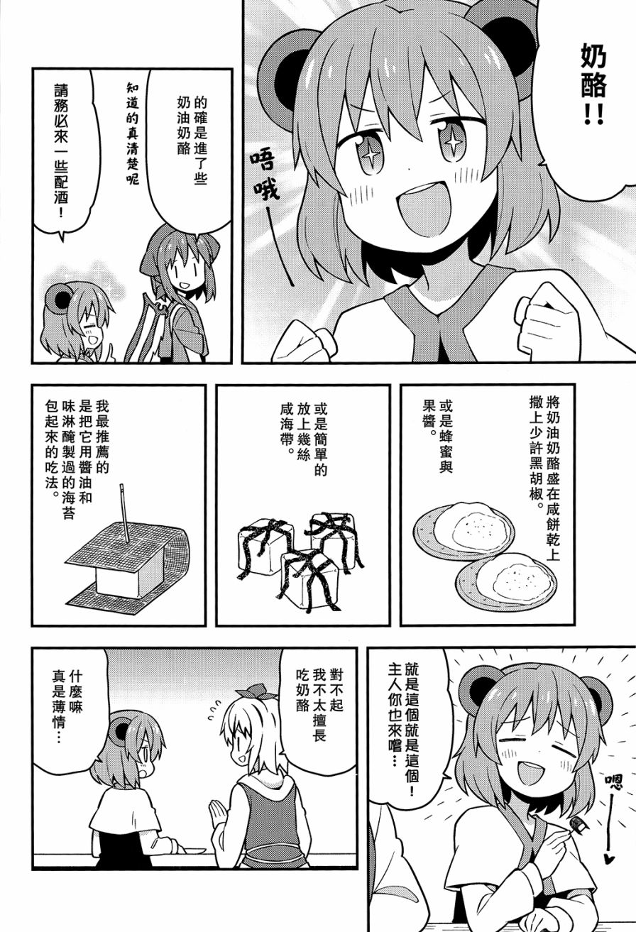 新深夜雀食堂韩漫全集-第三杯无删减无遮挡章节图片 
