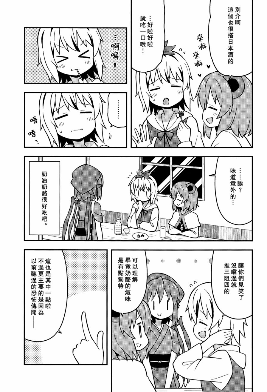 新深夜雀食堂韩漫全集-第三杯无删减无遮挡章节图片 