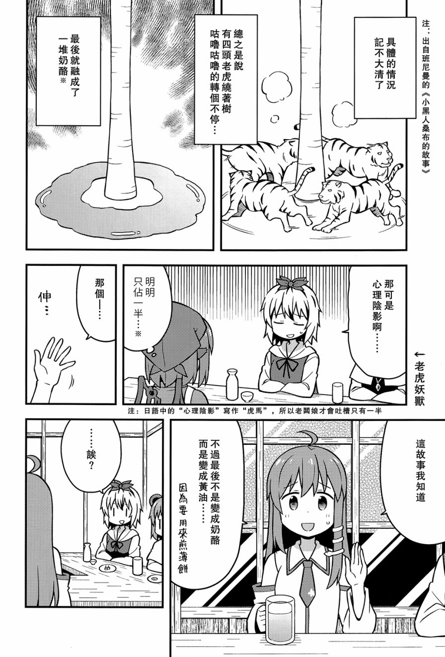 新深夜雀食堂韩漫全集-第三杯无删减无遮挡章节图片 