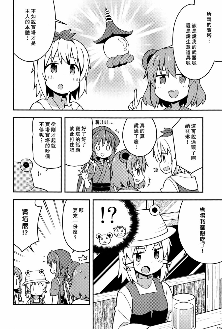 新深夜雀食堂韩漫全集-第三杯无删减无遮挡章节图片 