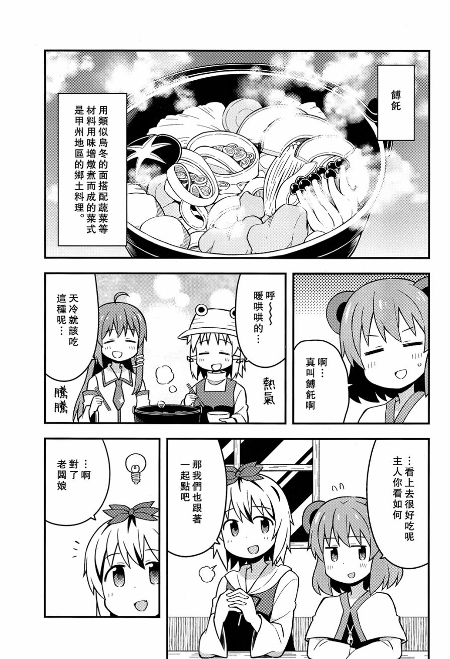 新深夜雀食堂韩漫全集-第三杯无删减无遮挡章节图片 