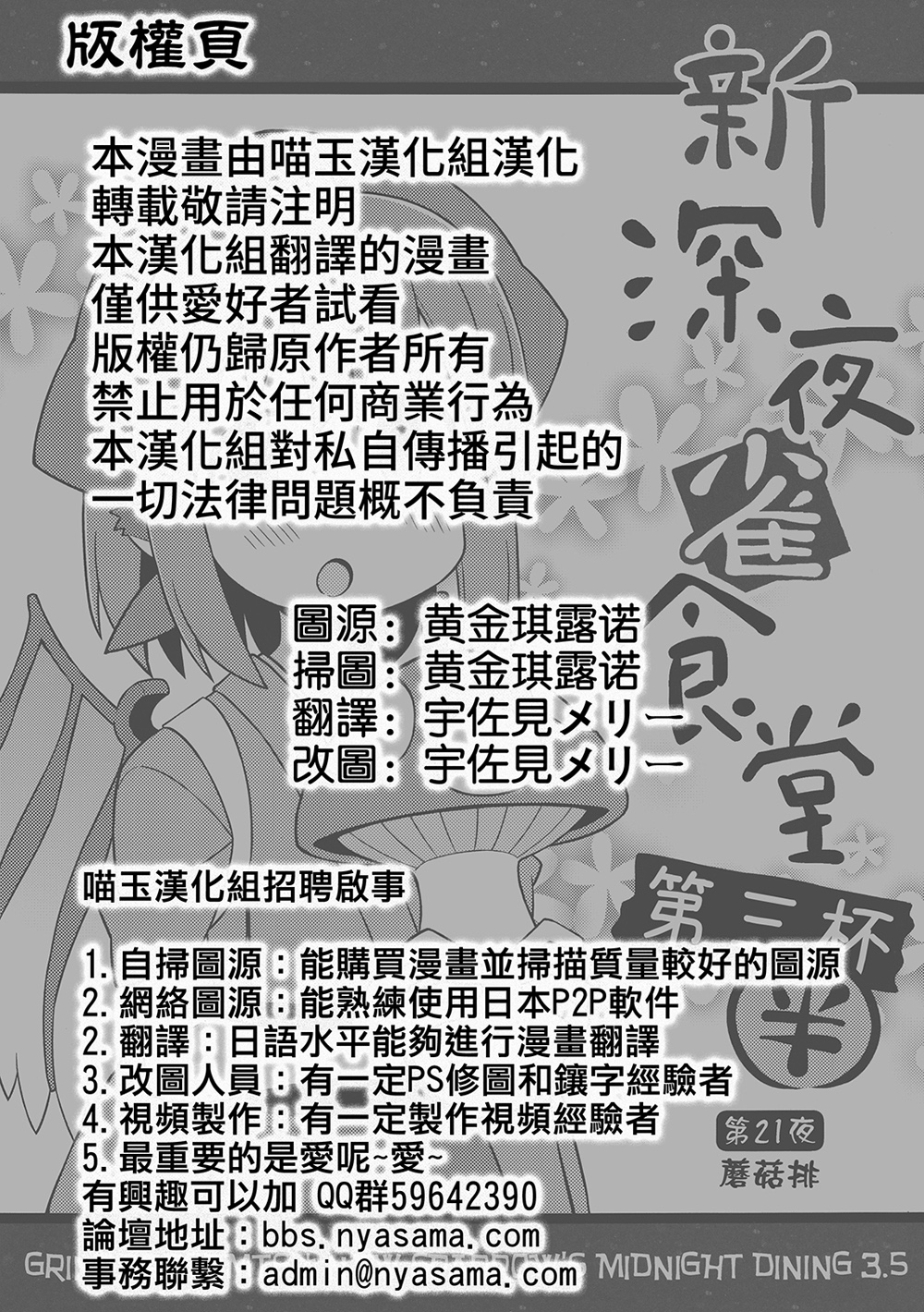 新深夜雀食堂韩漫全集-第三杯半无删减无遮挡章节图片 