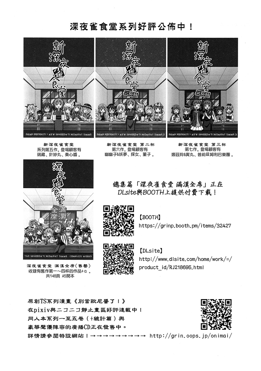 新深夜雀食堂韩漫全集-第三杯半无删减无遮挡章节图片 