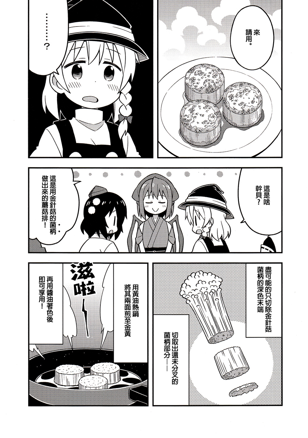 新深夜雀食堂韩漫全集-第三杯半无删减无遮挡章节图片 