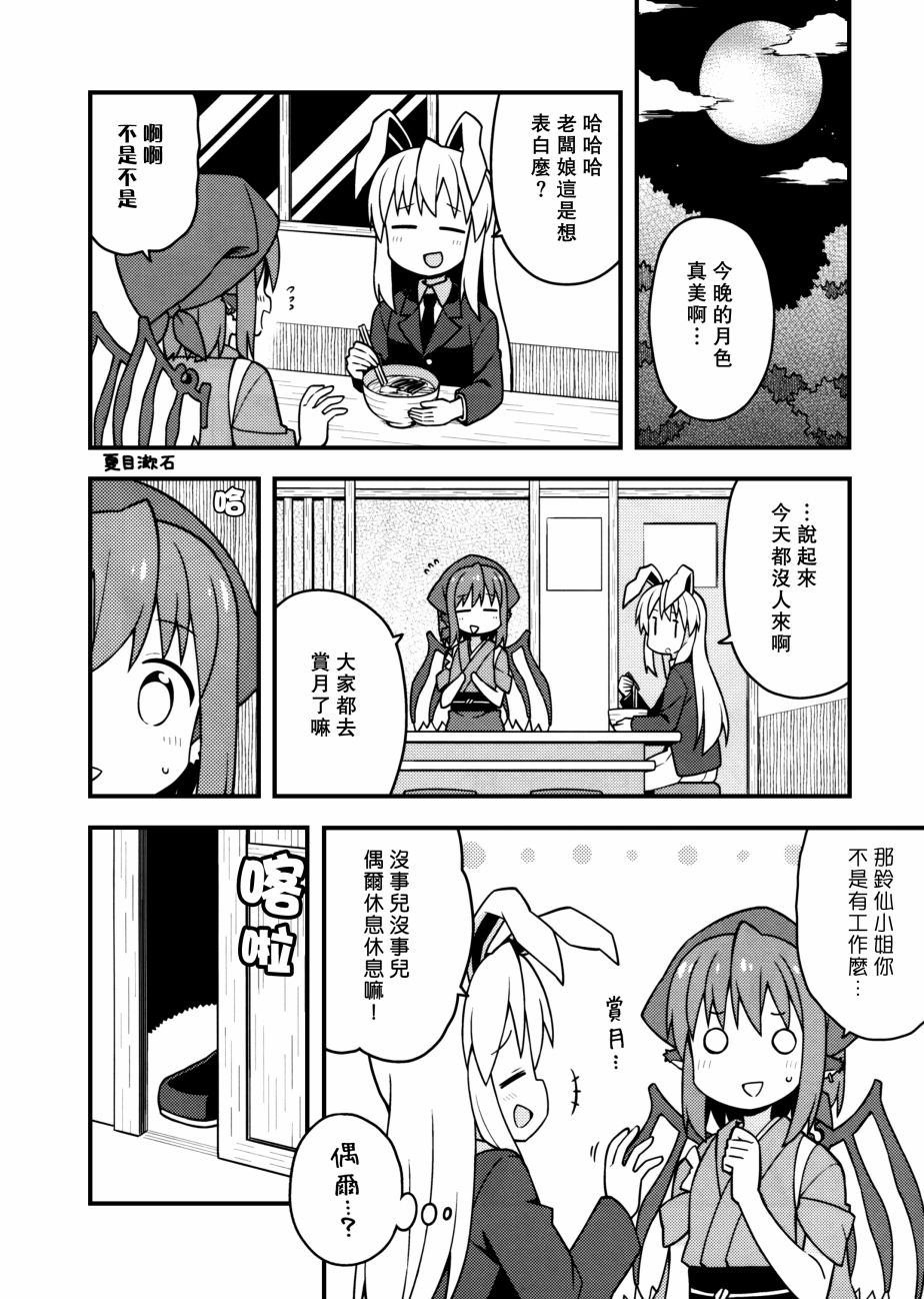 新深夜雀食堂韩漫全集-第二杯无删减无遮挡章节图片 