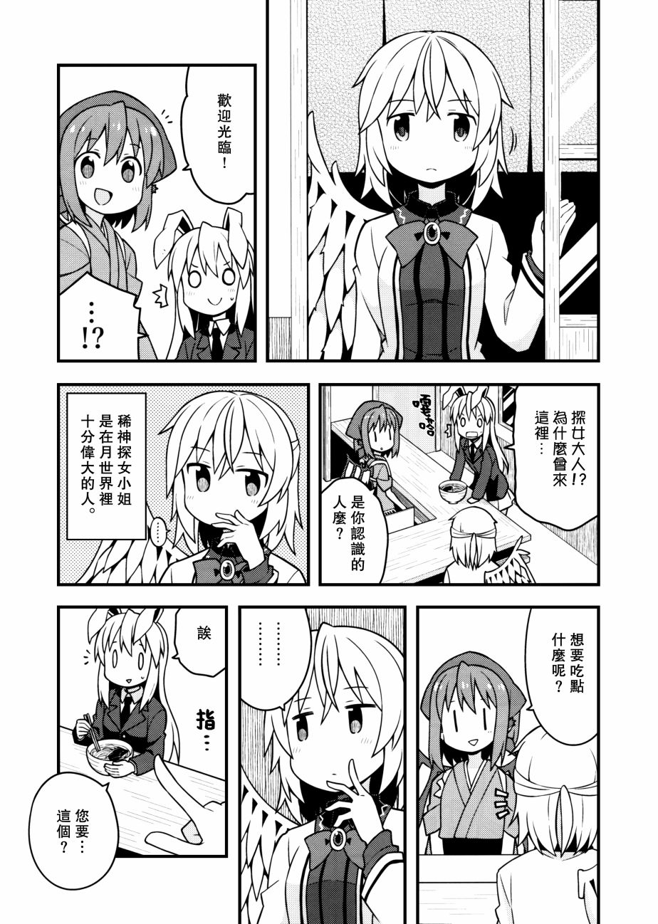 新深夜雀食堂韩漫全集-第二杯无删减无遮挡章节图片 