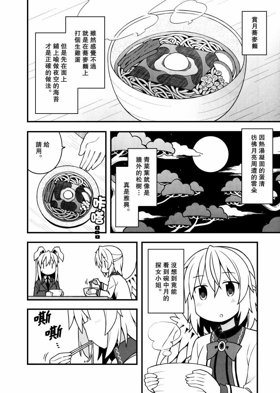 新深夜雀食堂韩漫全集-第二杯无删减无遮挡章节图片 