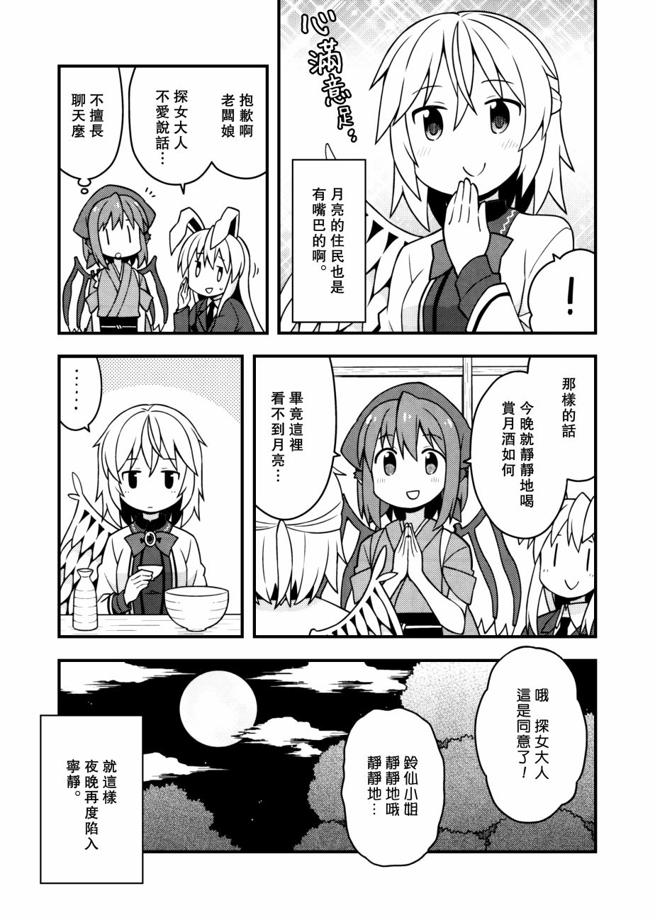 新深夜雀食堂韩漫全集-第二杯无删减无遮挡章节图片 